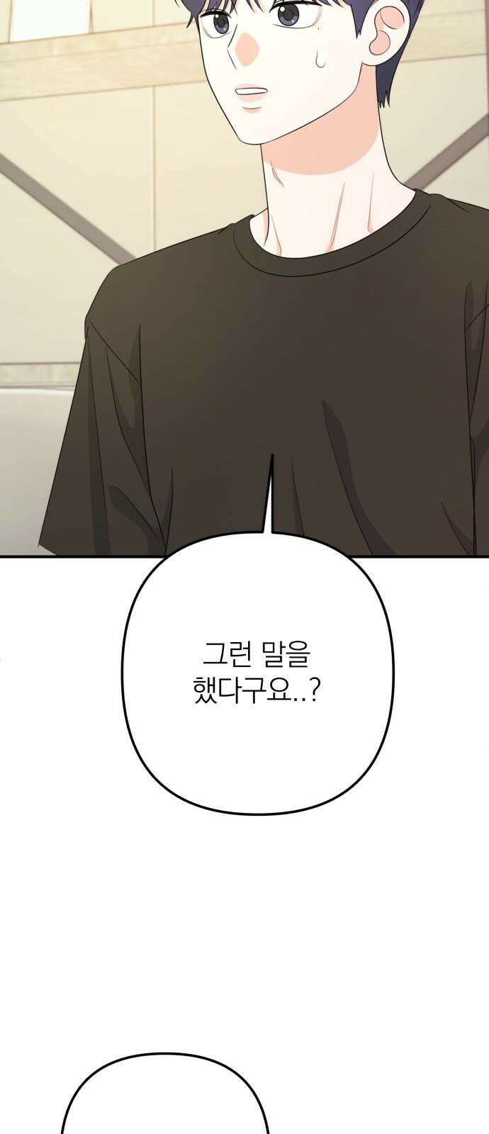 솔로스쿨 34화 37