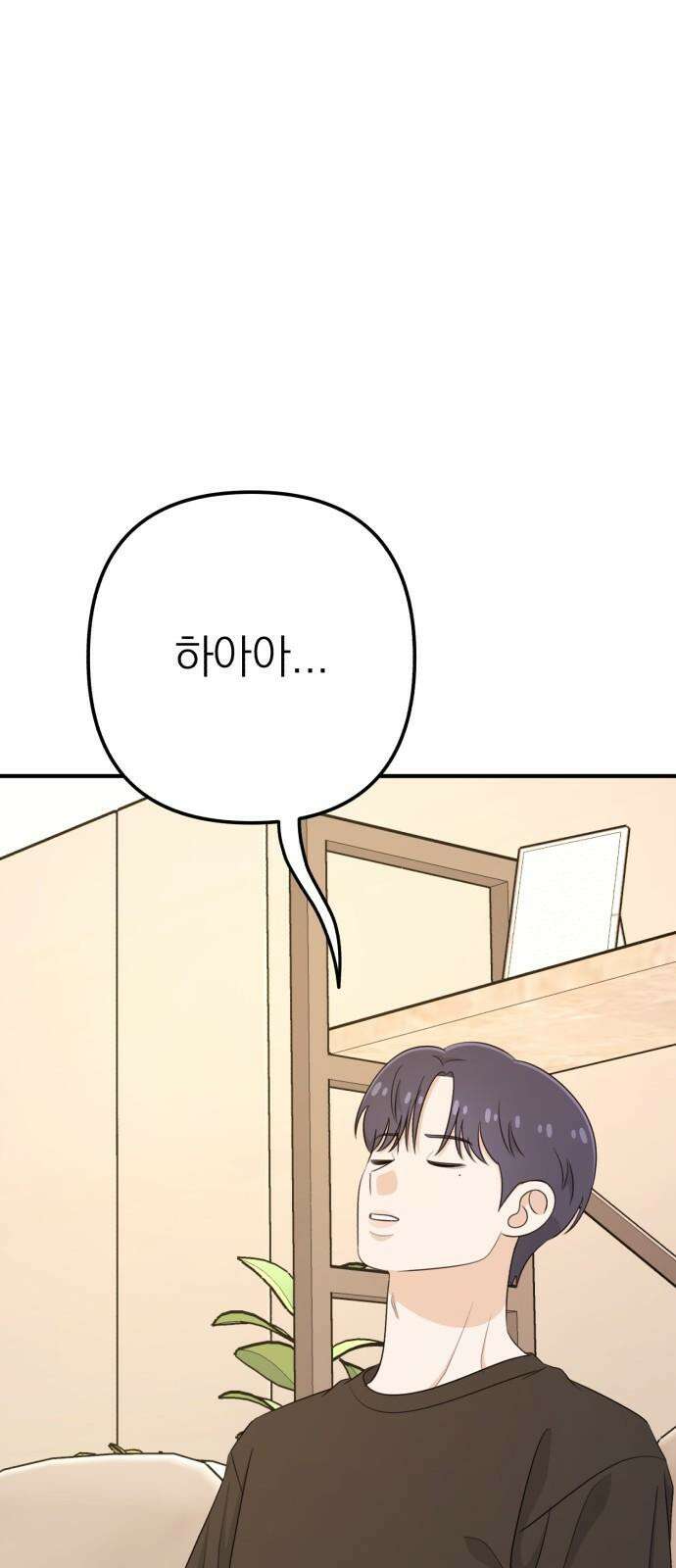 솔로스쿨 34화 41