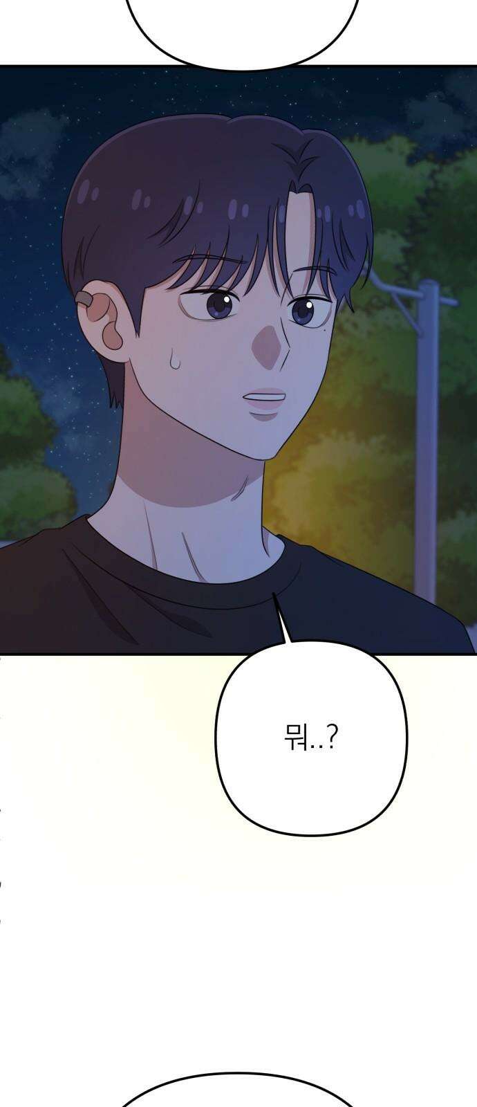 솔로스쿨 34화 47