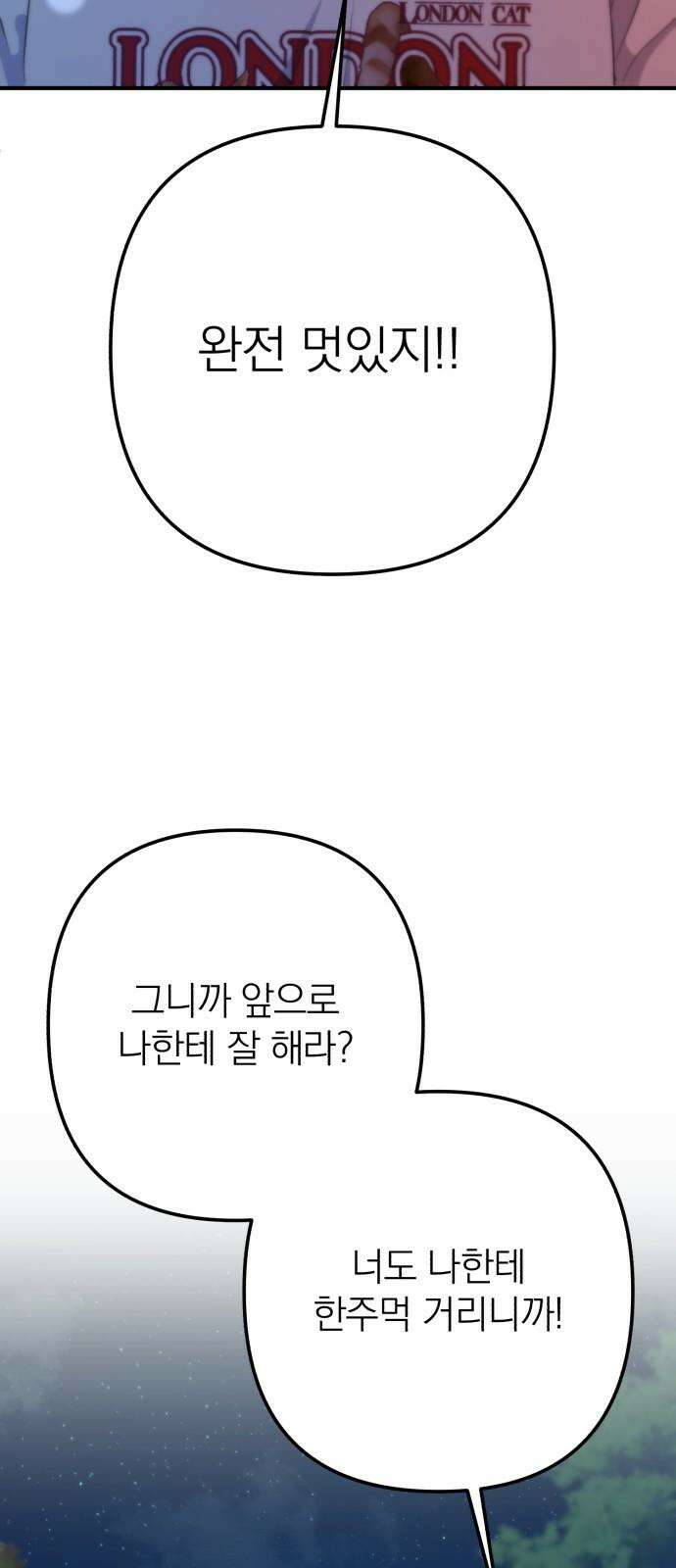 솔로스쿨 34화 49