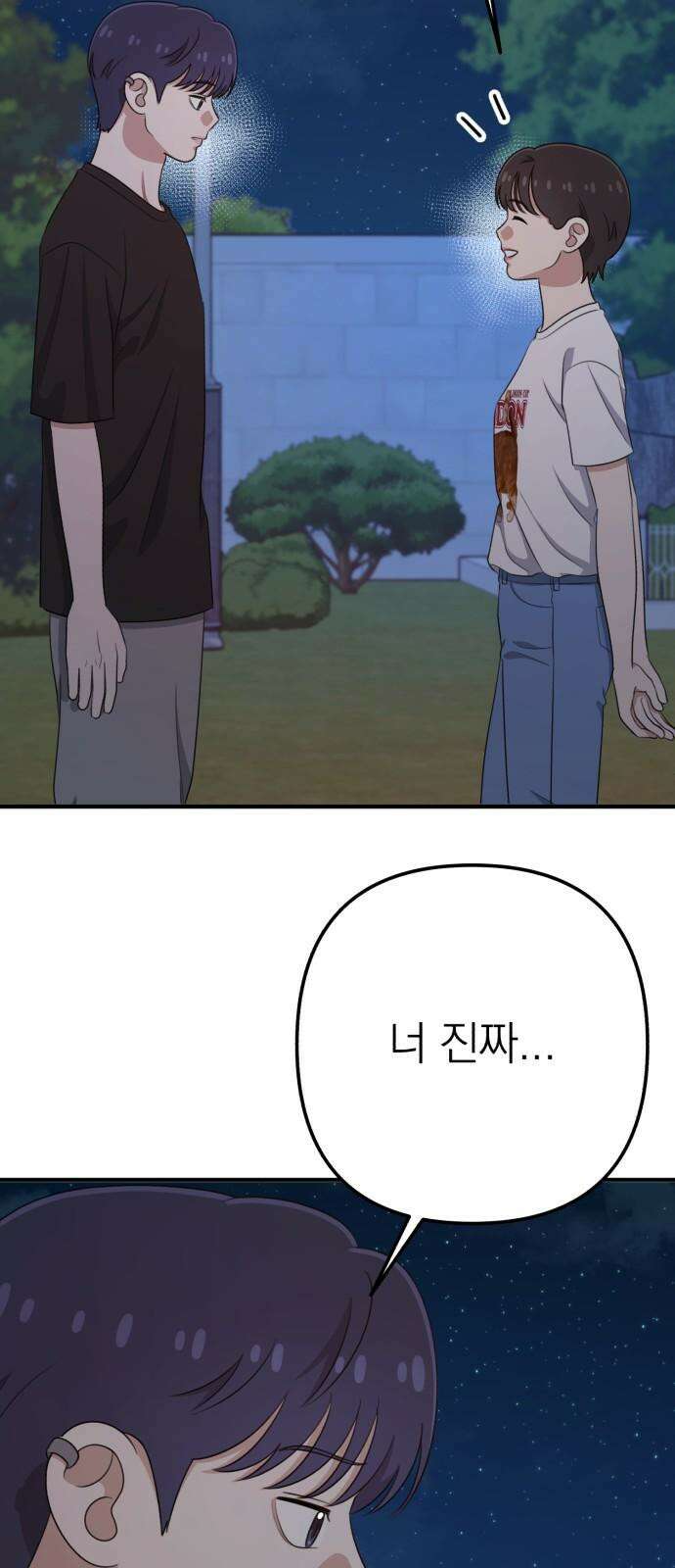 솔로스쿨 34화 50