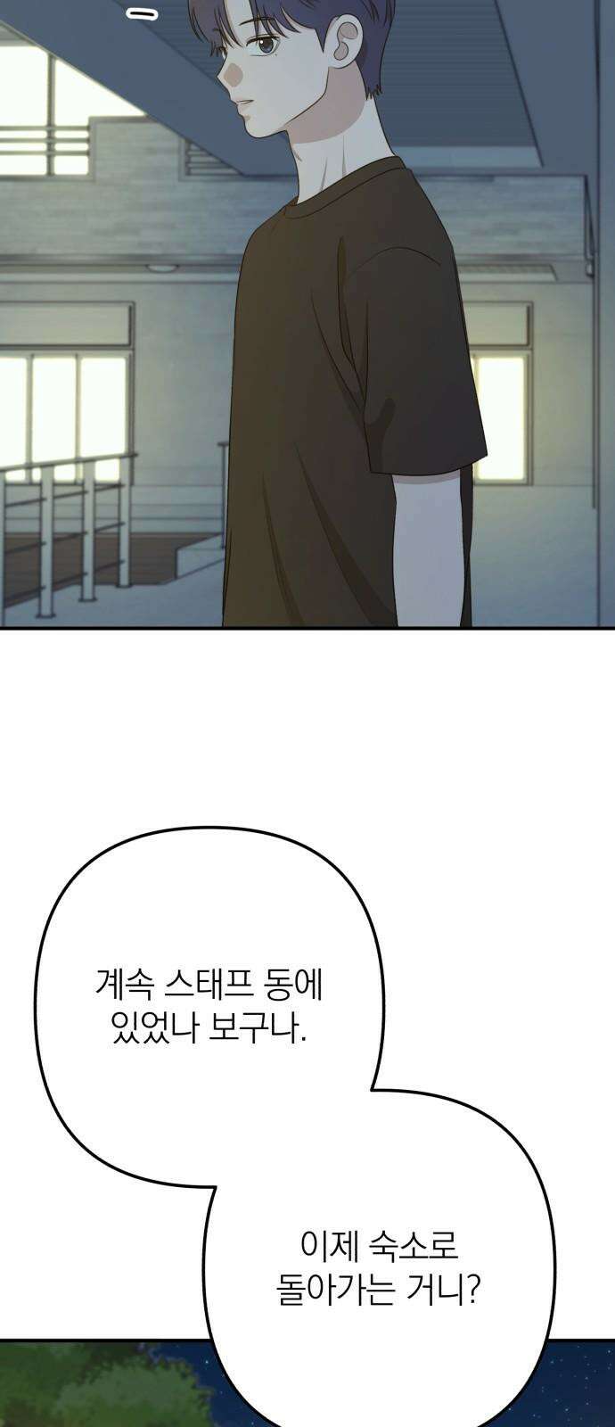 솔로스쿨 34화 56