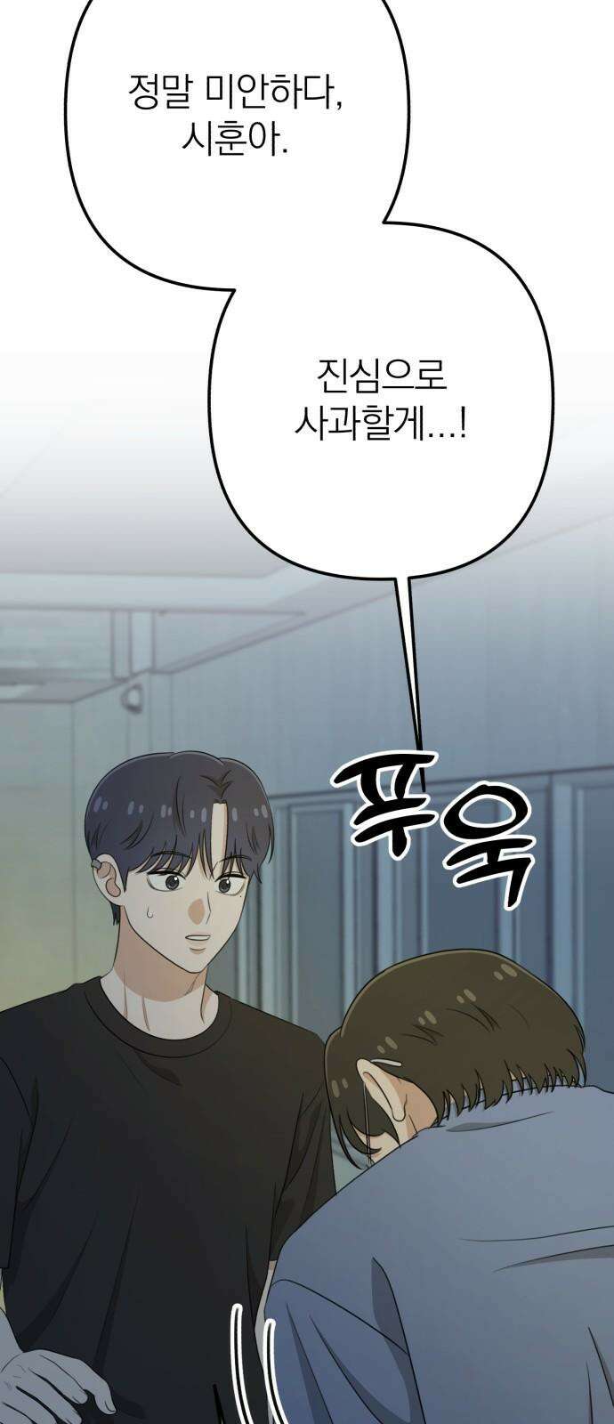 솔로스쿨 34화 61