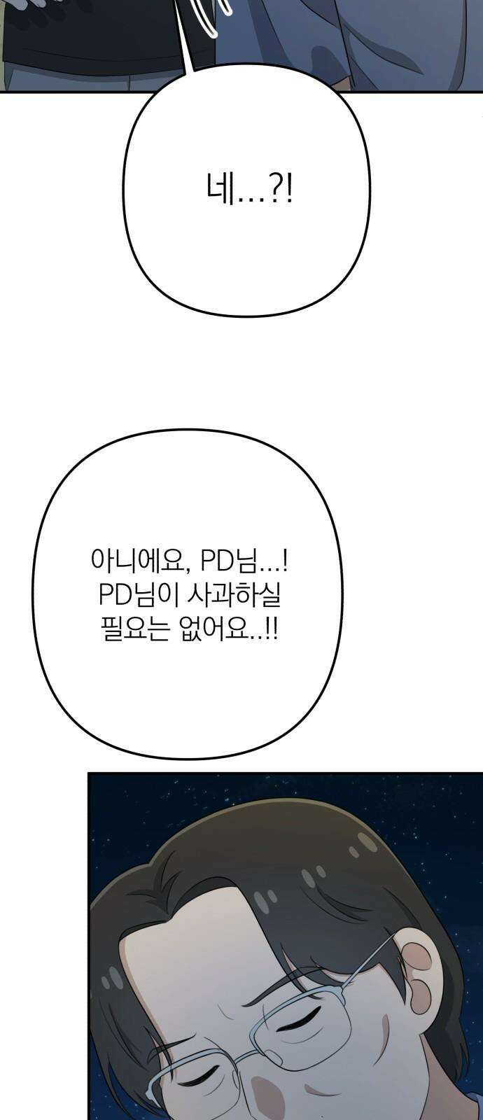 솔로스쿨 34화 62