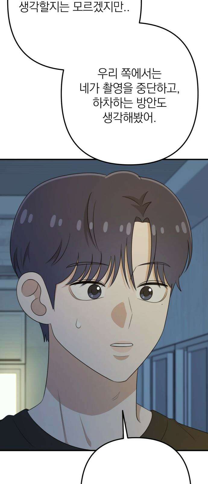 솔로스쿨 34화 64