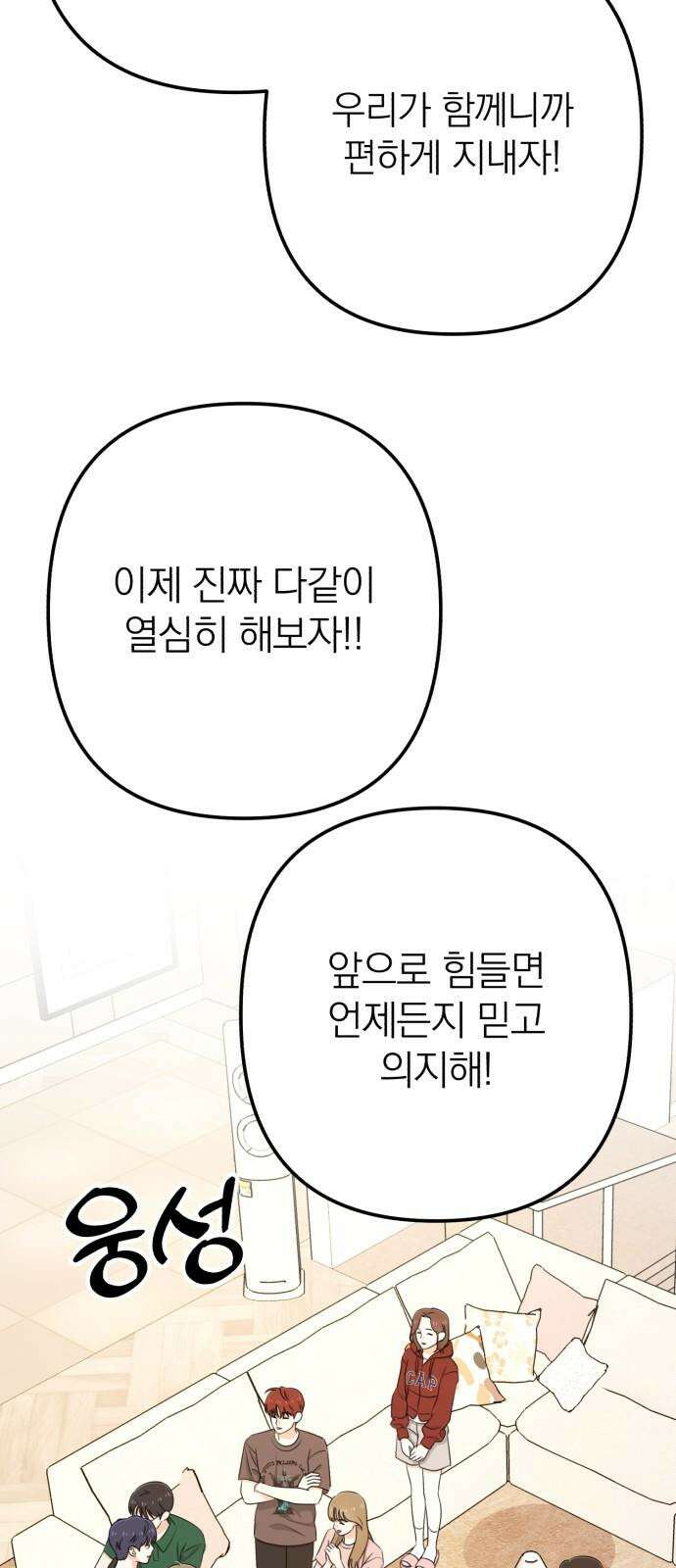 솔로스쿨 34화 94
