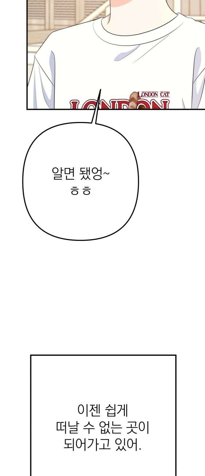 솔로스쿨 34화 100