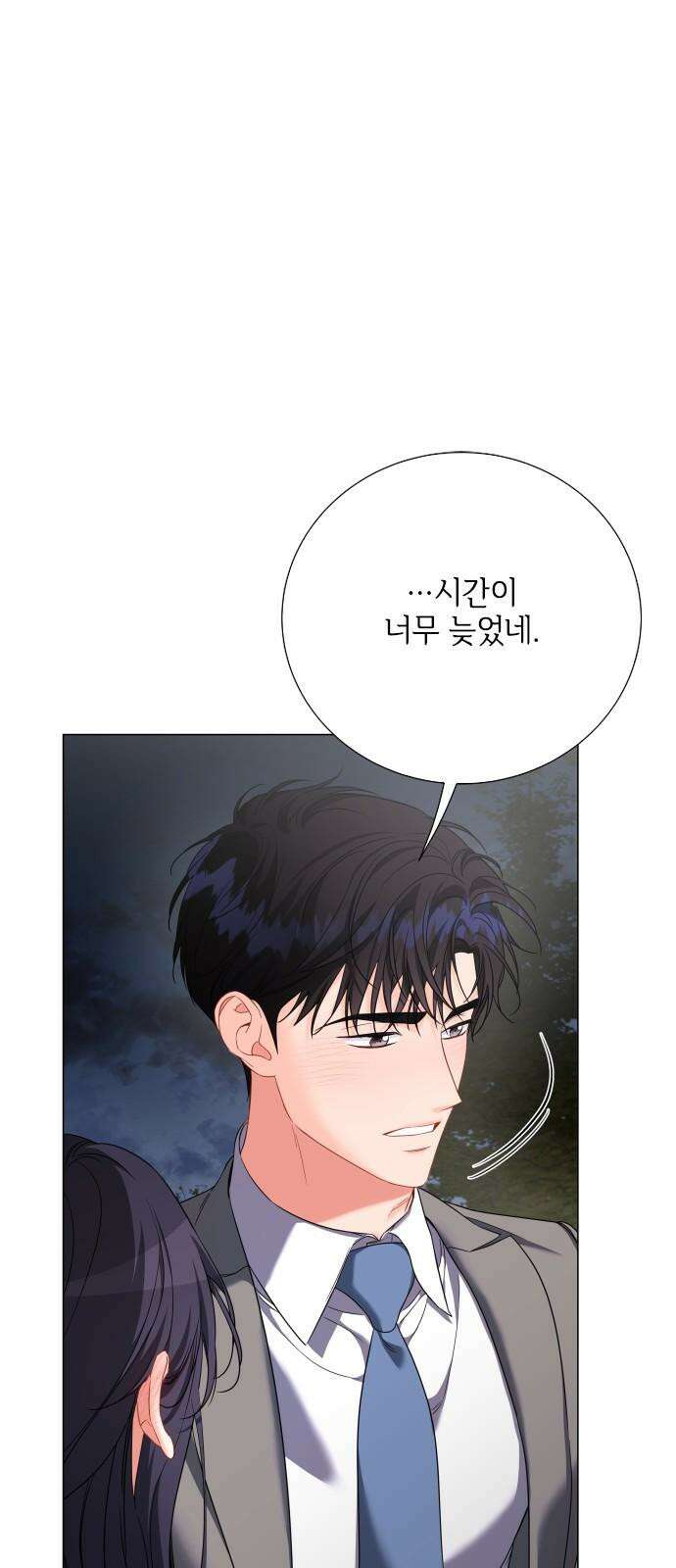 퇴근 후에 만나요 57화 2