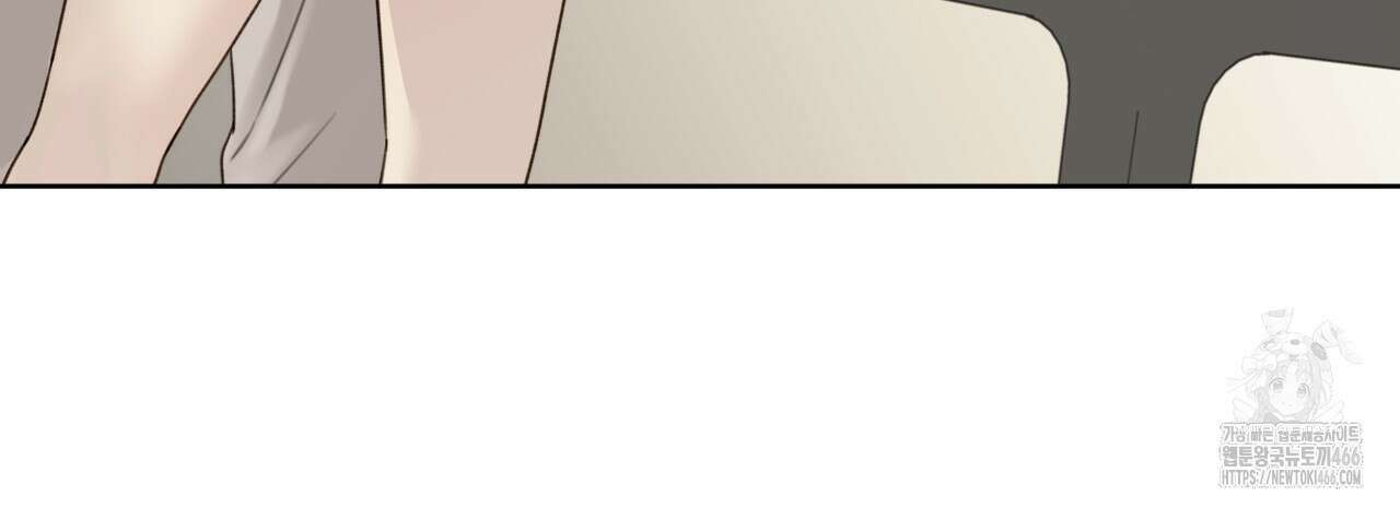 가이딩 해저드 47화 10