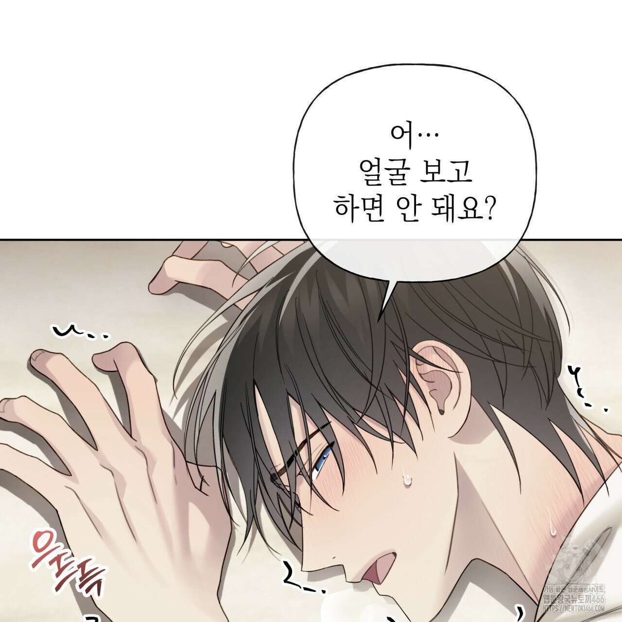 가이딩 해저드 47화 11