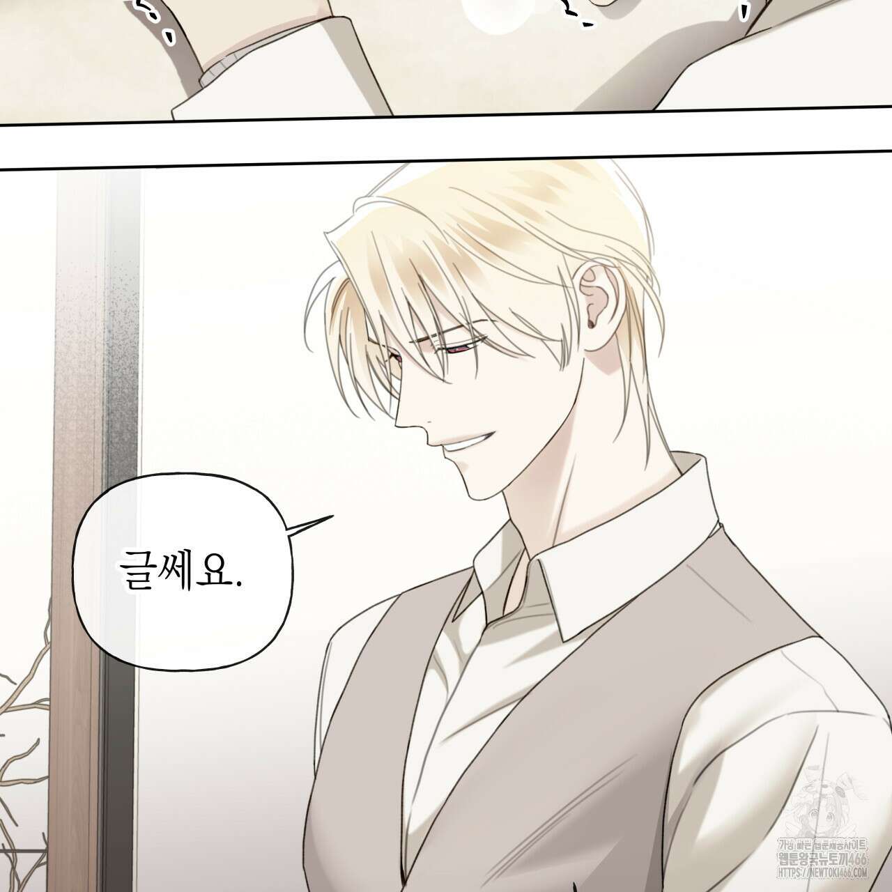 가이딩 해저드 47화 12