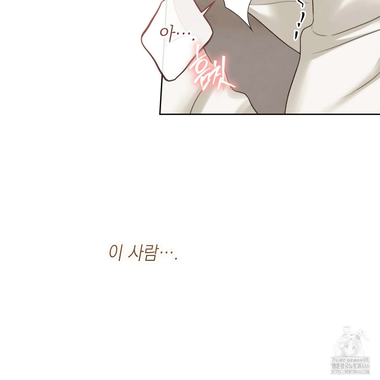 가이딩 해저드 47화 15