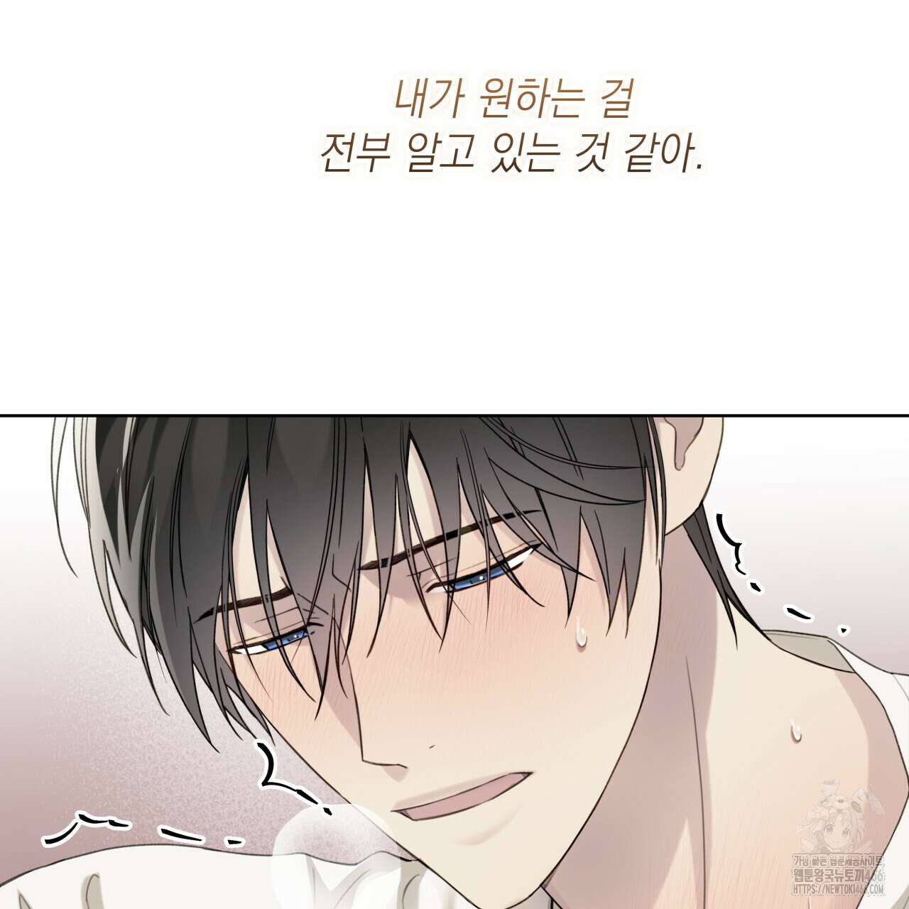 가이딩 해저드 47화 16