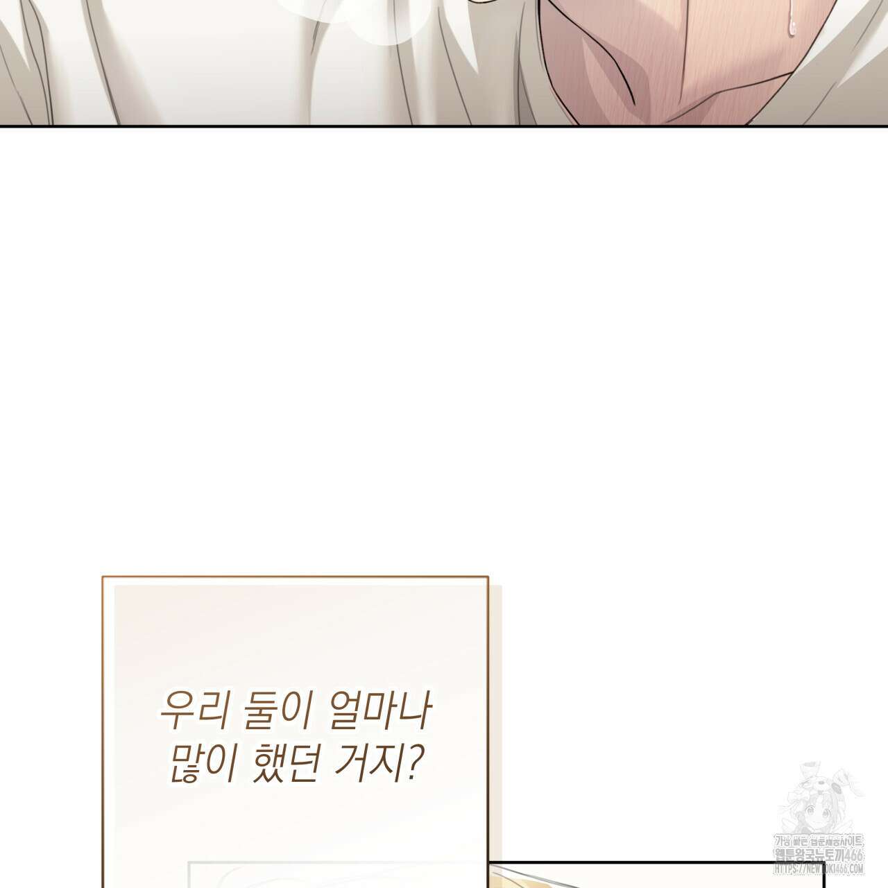 가이딩 해저드 47화 17