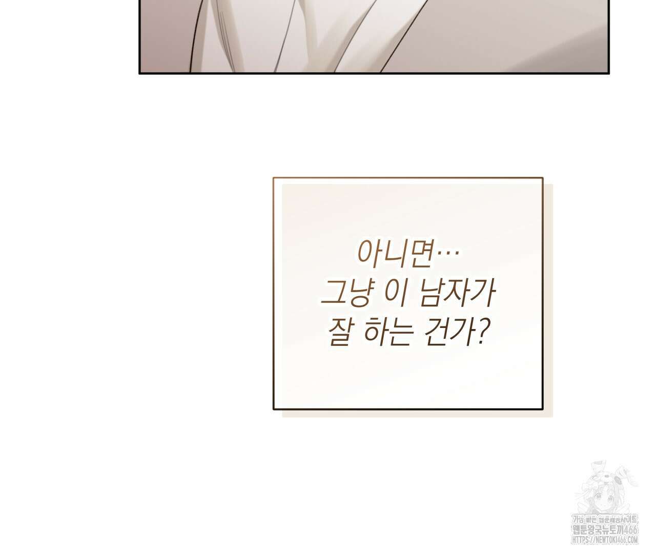 가이딩 해저드 47화 19