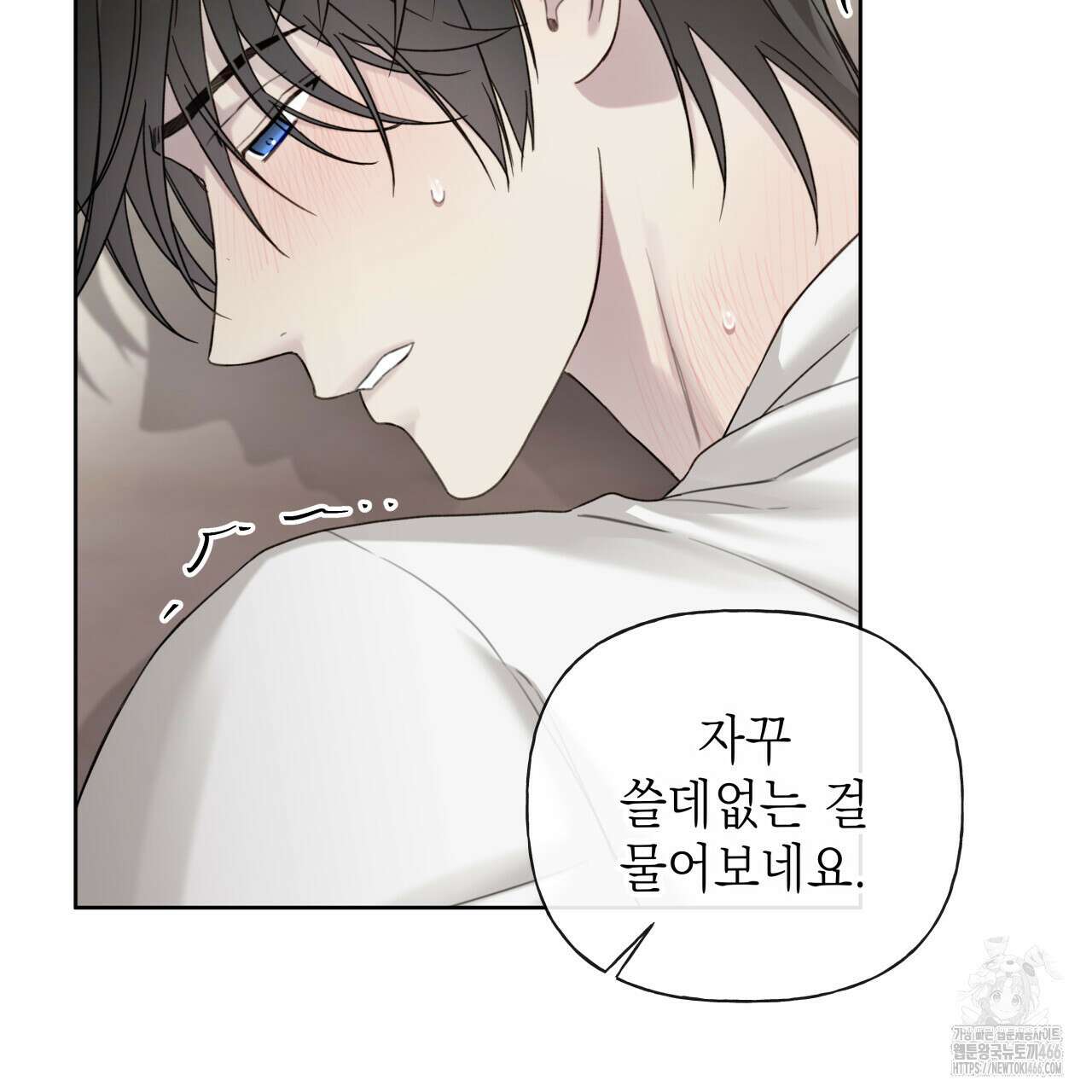 가이딩 해저드 47화 21