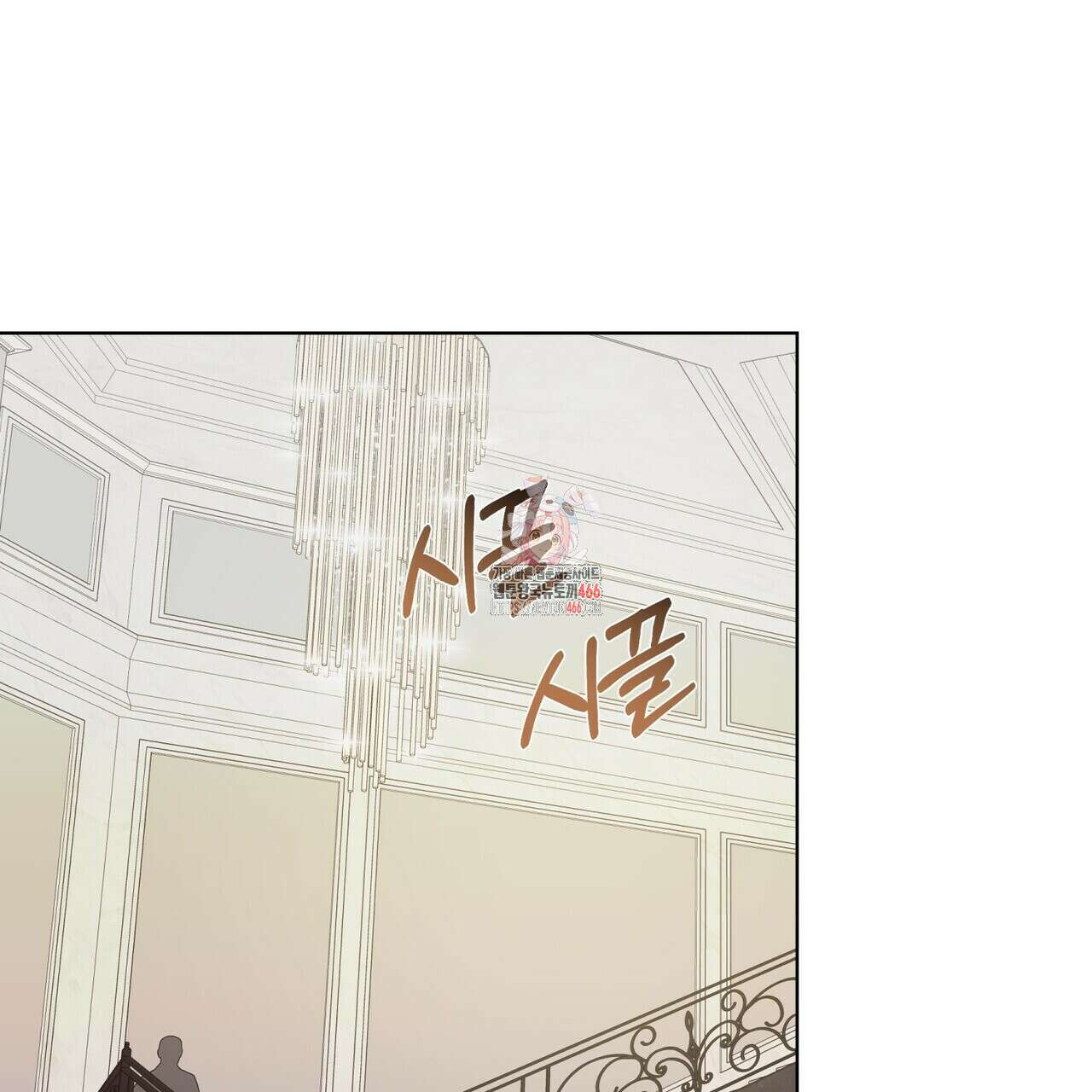 데이즈 (D:AZE) 외전 12화 1