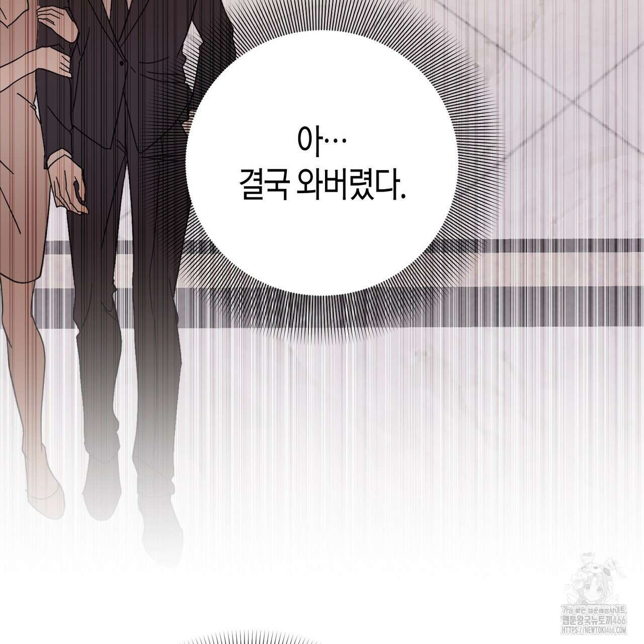 데이즈 (D:AZE) 외전 12화 6