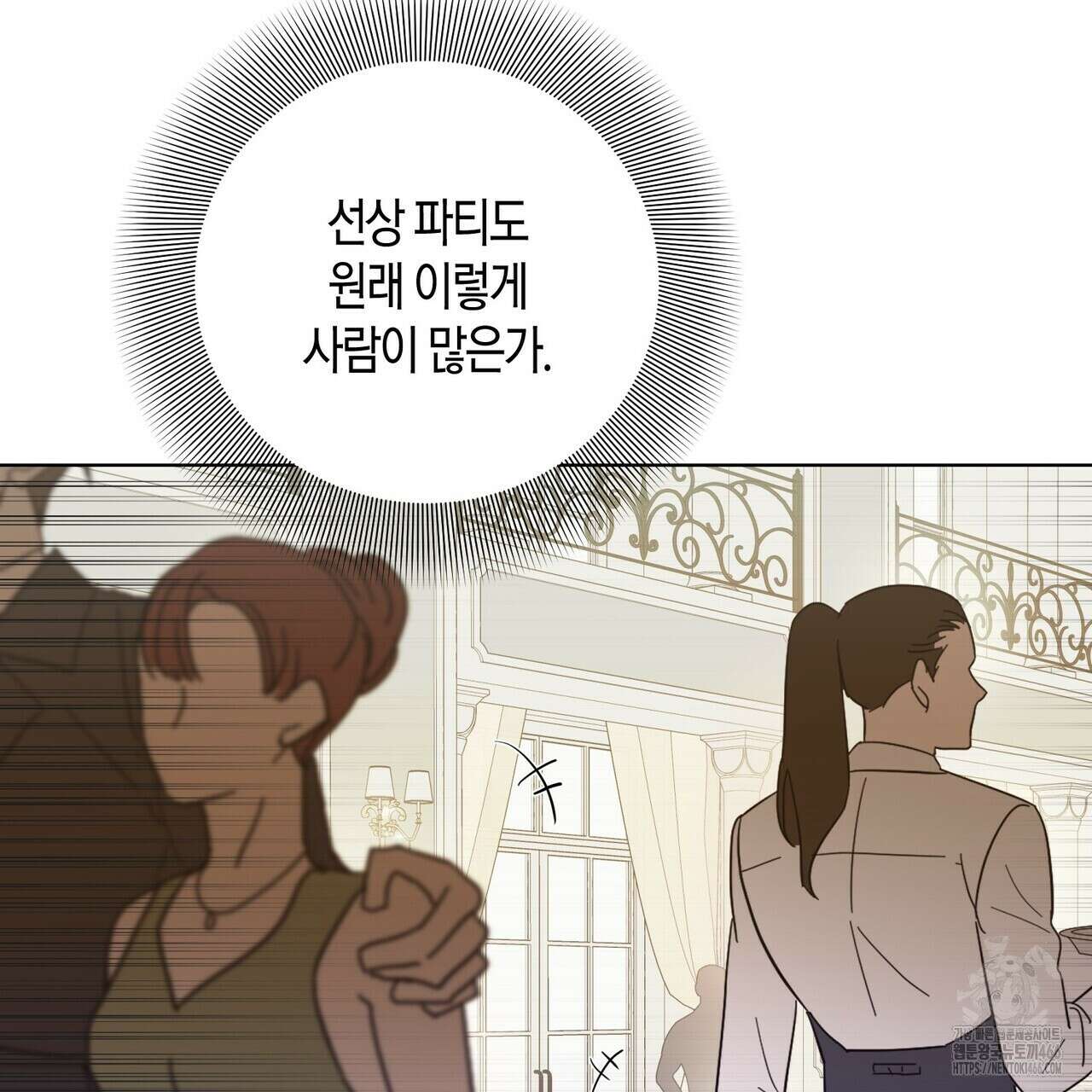 데이즈 (D:AZE) 외전 12화 7