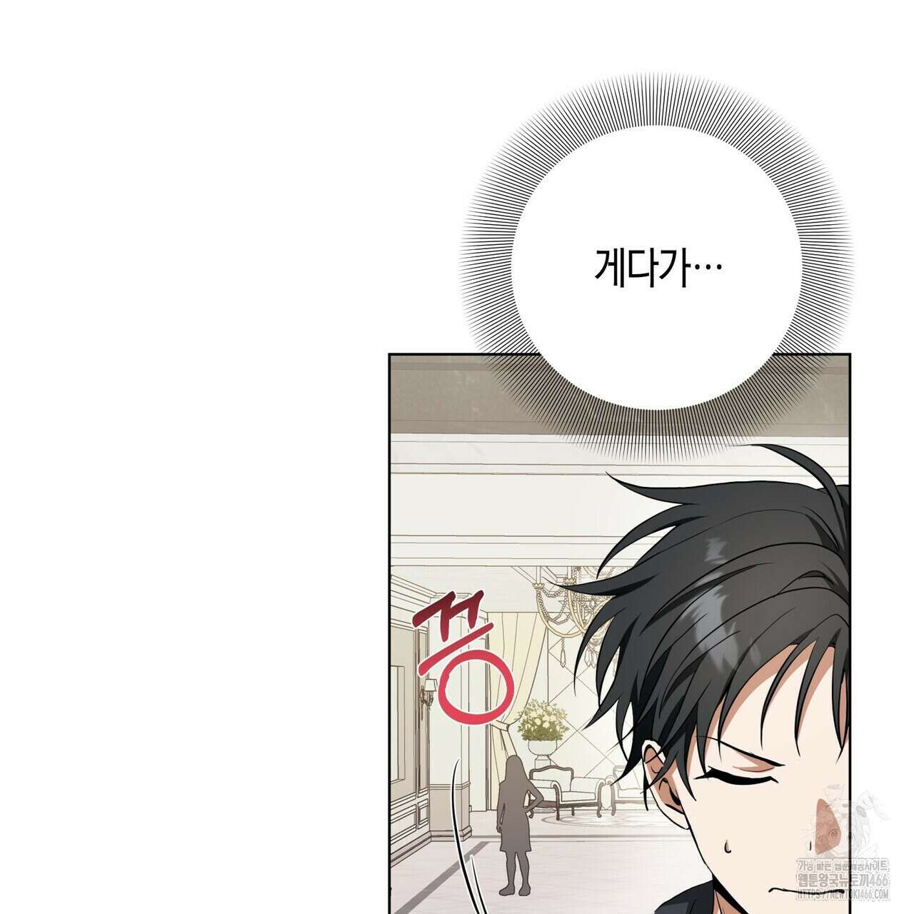 데이즈 (D:AZE) 외전 12화 9