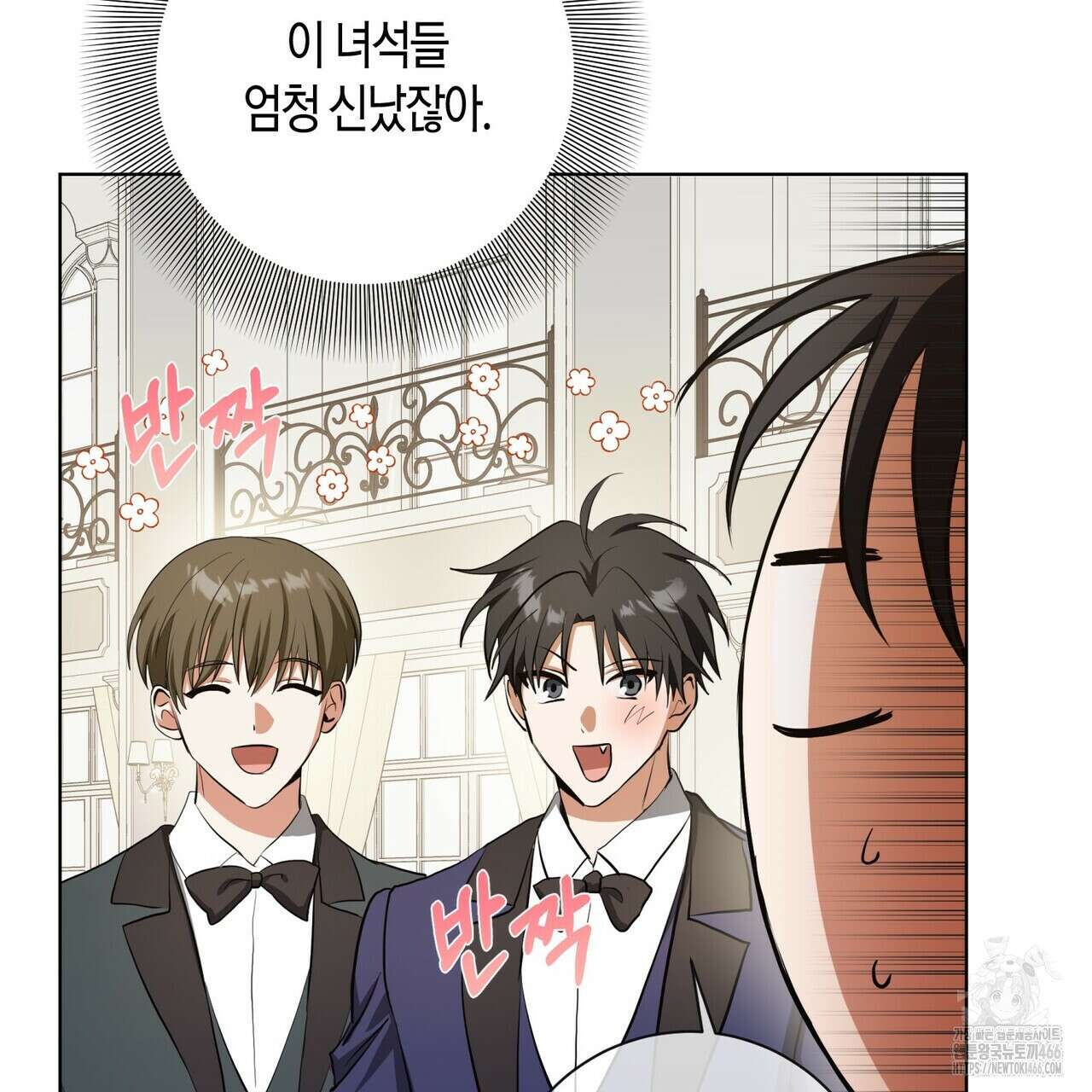 데이즈 (D:AZE) 외전 12화 11