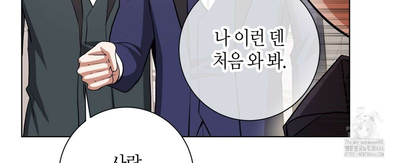데이즈 (D:AZE) 외전 12화 12