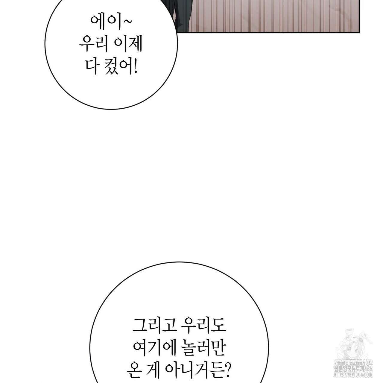 데이즈 (D:AZE) 외전 12화 15