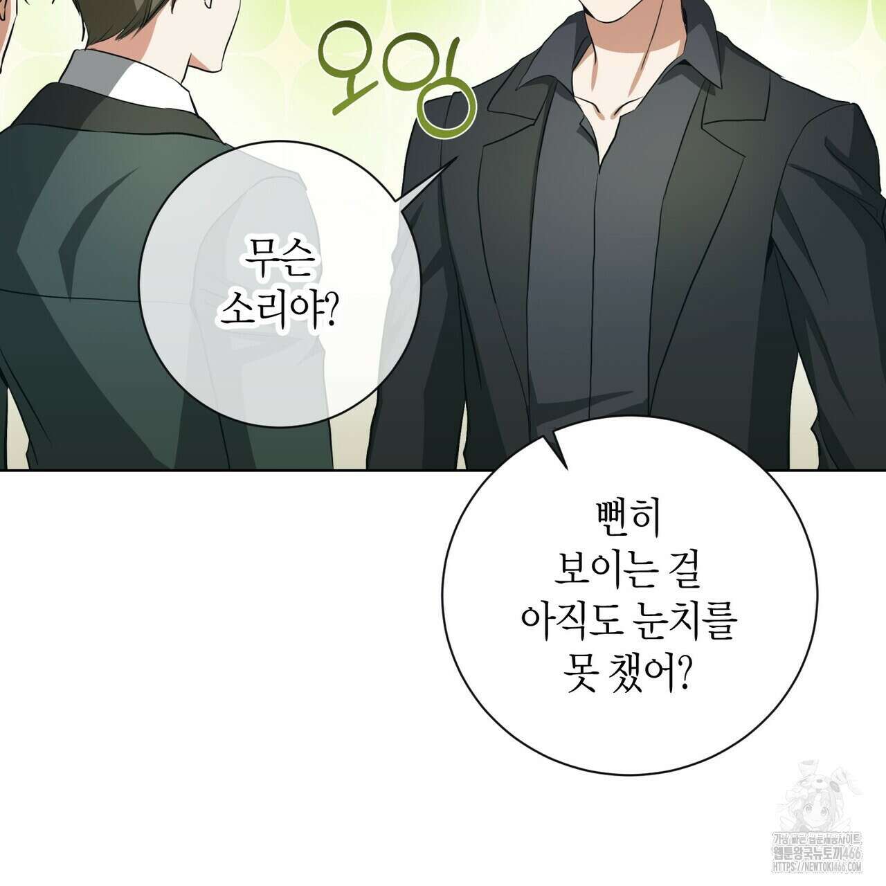 데이즈 (D:AZE) 외전 12화 17