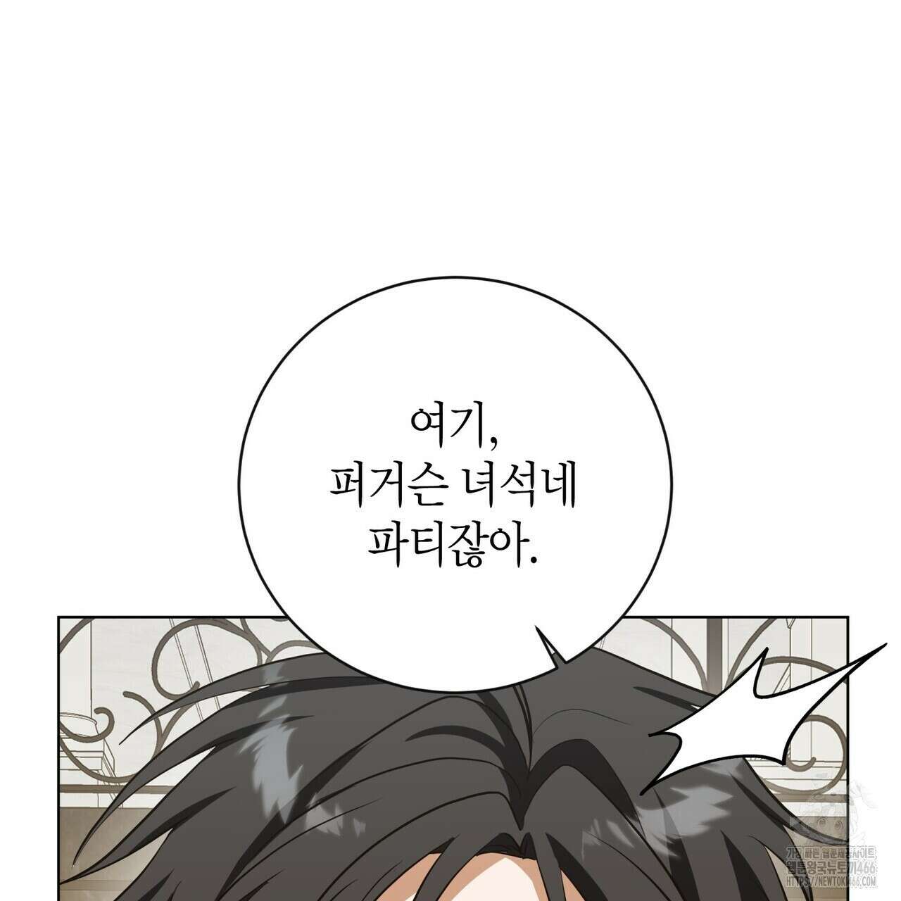데이즈 (D:AZE) 외전 12화 18