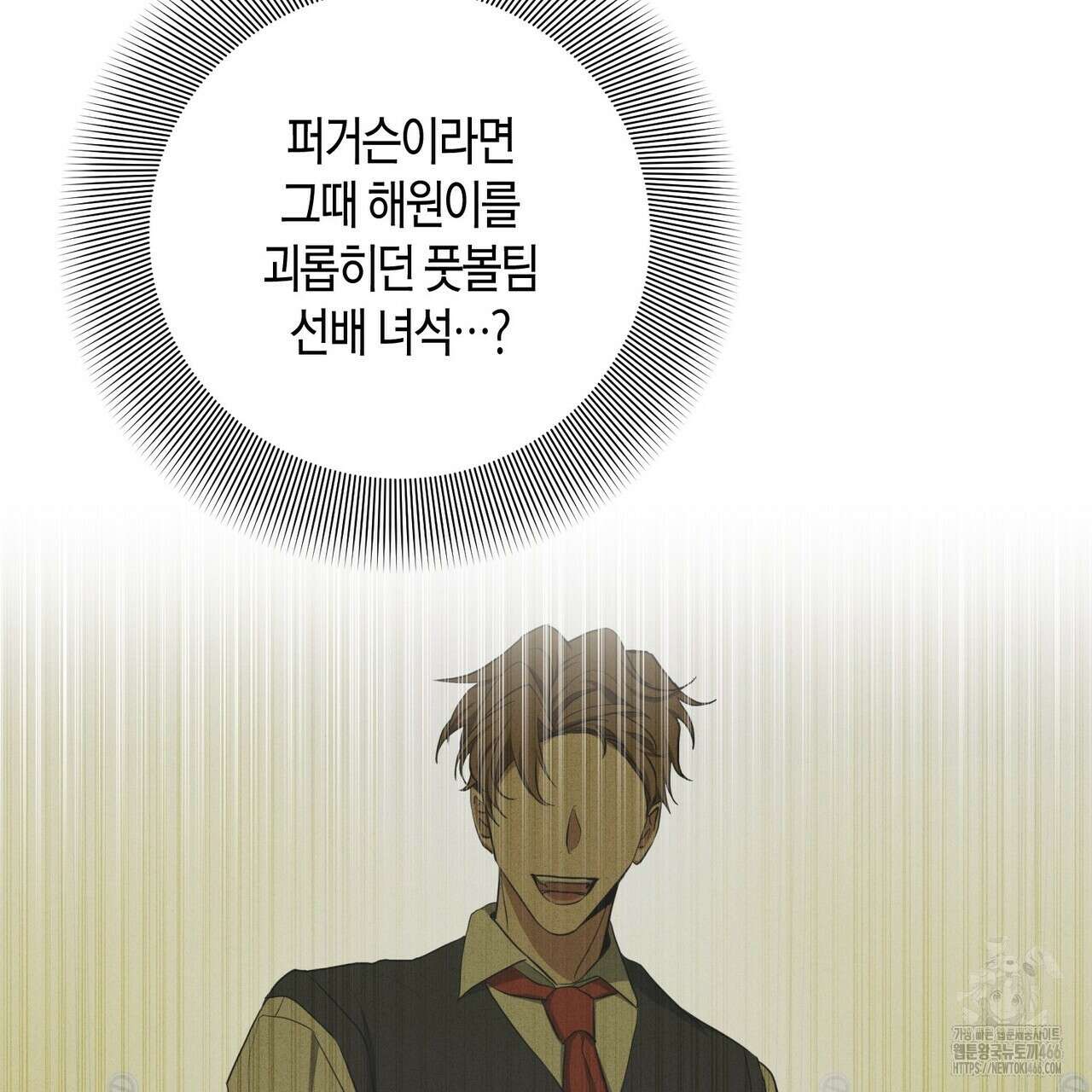 데이즈 (D:AZE) 외전 12화 21