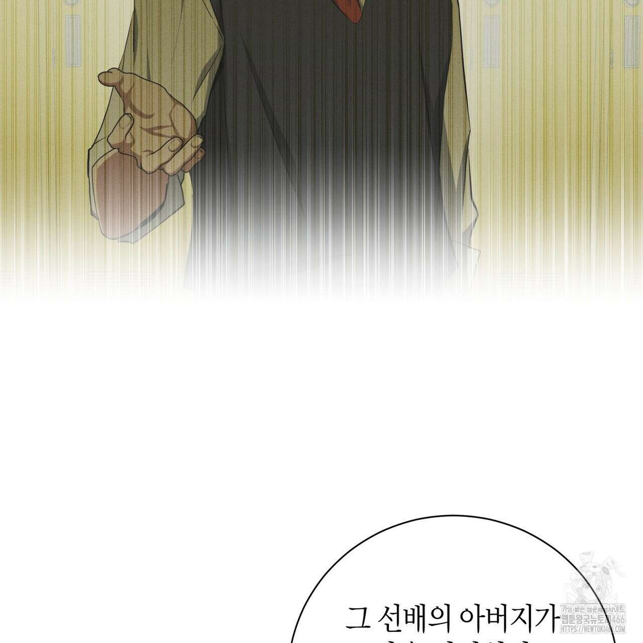 데이즈 (D:AZE) 외전 12화 22