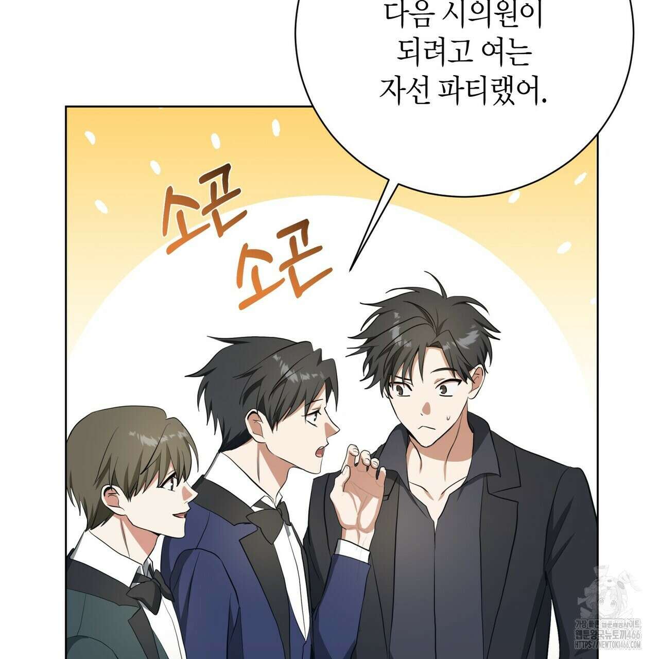 데이즈 (D:AZE) 외전 12화 23