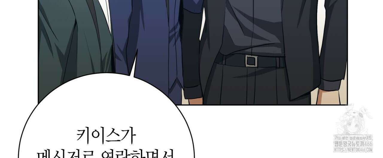 데이즈 (D:AZE) 외전 12화 24