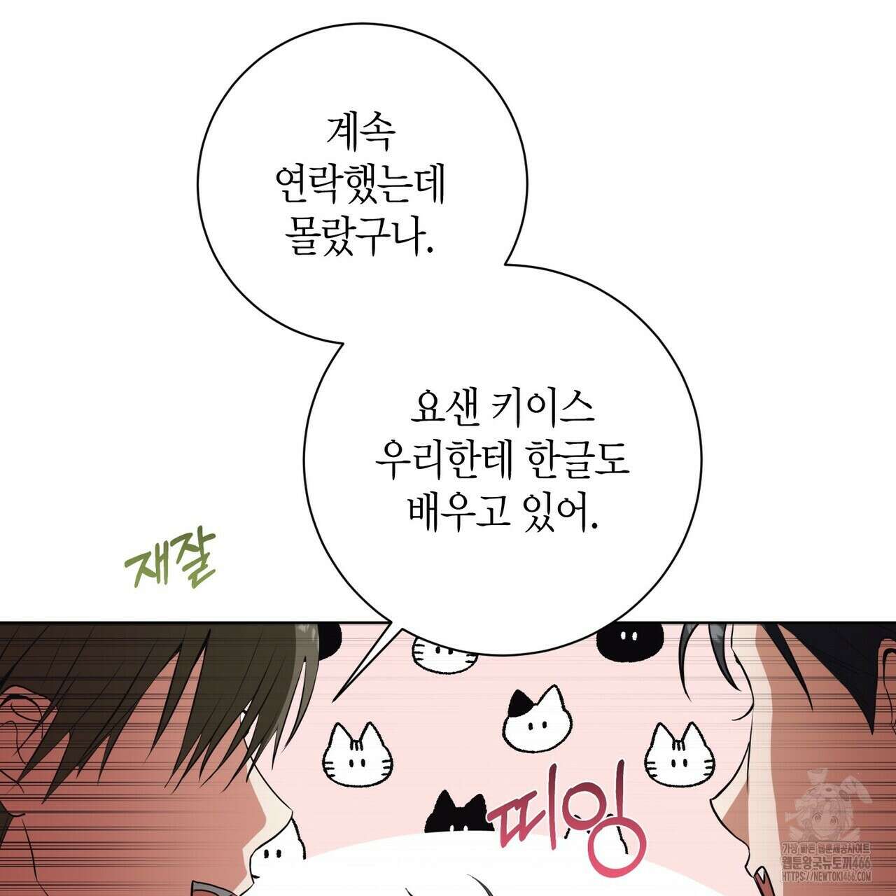 데이즈 (D:AZE) 외전 12화 26