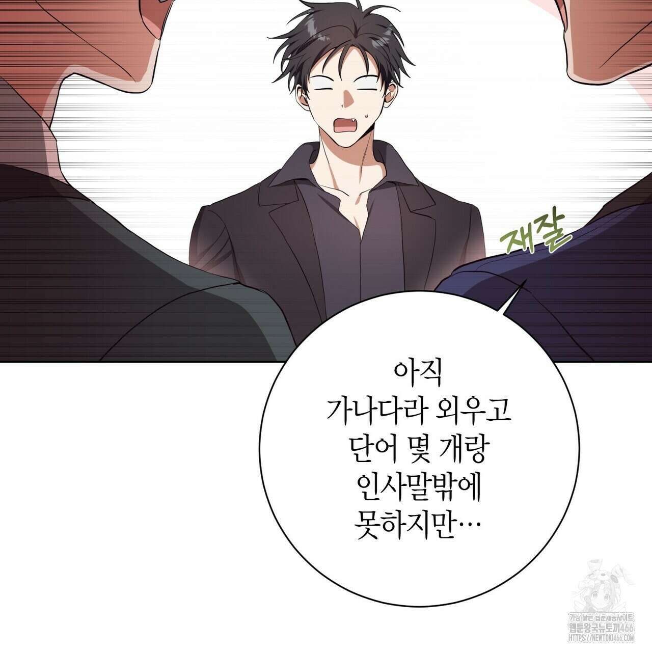 데이즈 (D:AZE) 외전 12화 27