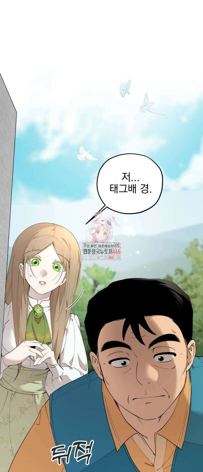 트럭기사 태그배 경 4화 1