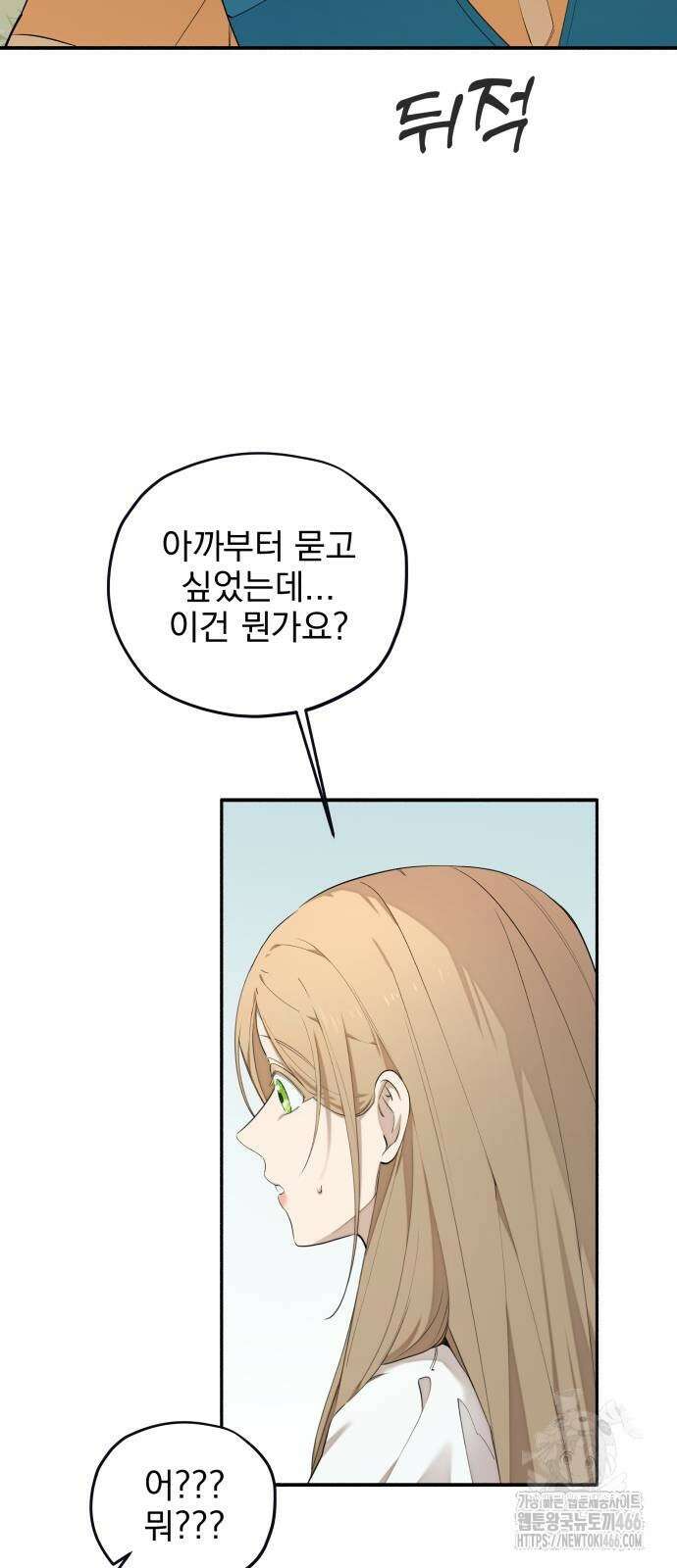 트럭기사 태그배 경 4화 2