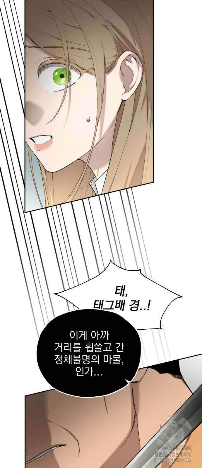 트럭기사 태그배 경 4화 7