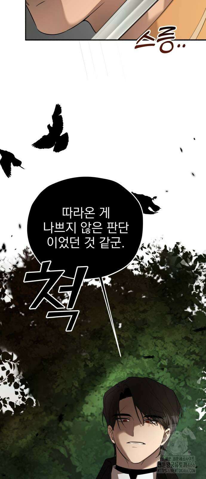 트럭기사 태그배 경 4화 8