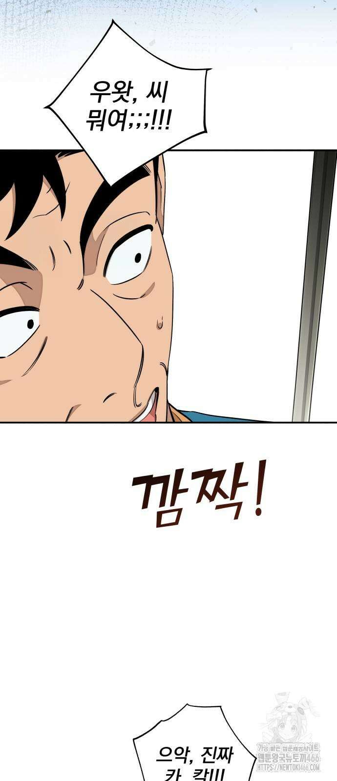 트럭기사 태그배 경 4화 14