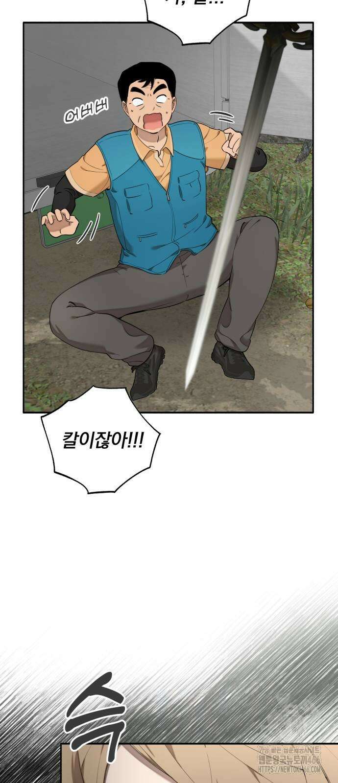 트럭기사 태그배 경 4화 15