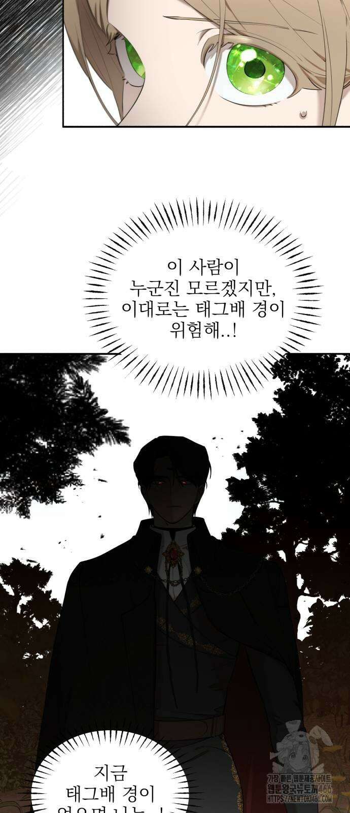 트럭기사 태그배 경 4화 16
