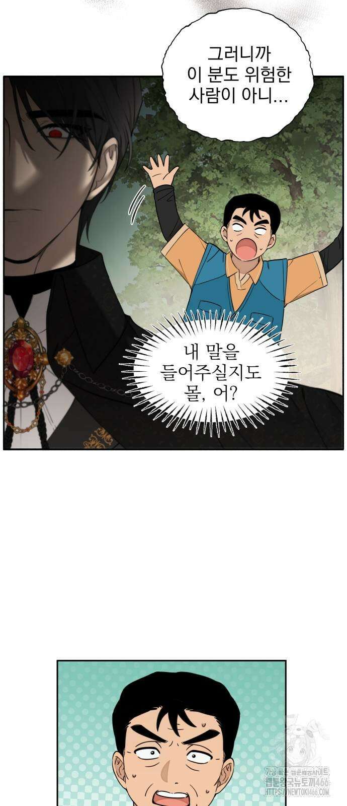 트럭기사 태그배 경 4화 22