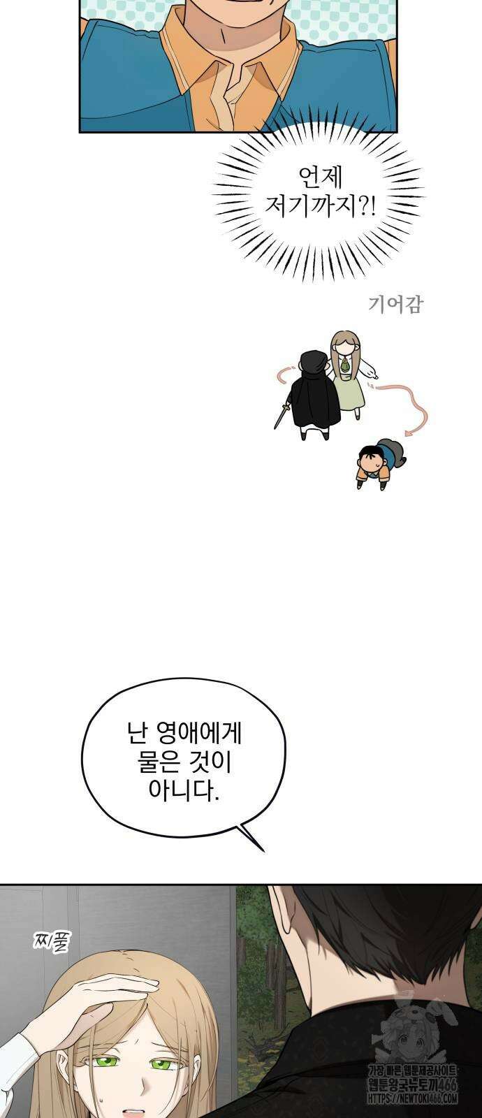 트럭기사 태그배 경 4화 23