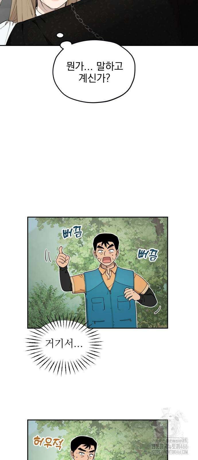트럭기사 태그배 경 4화 24