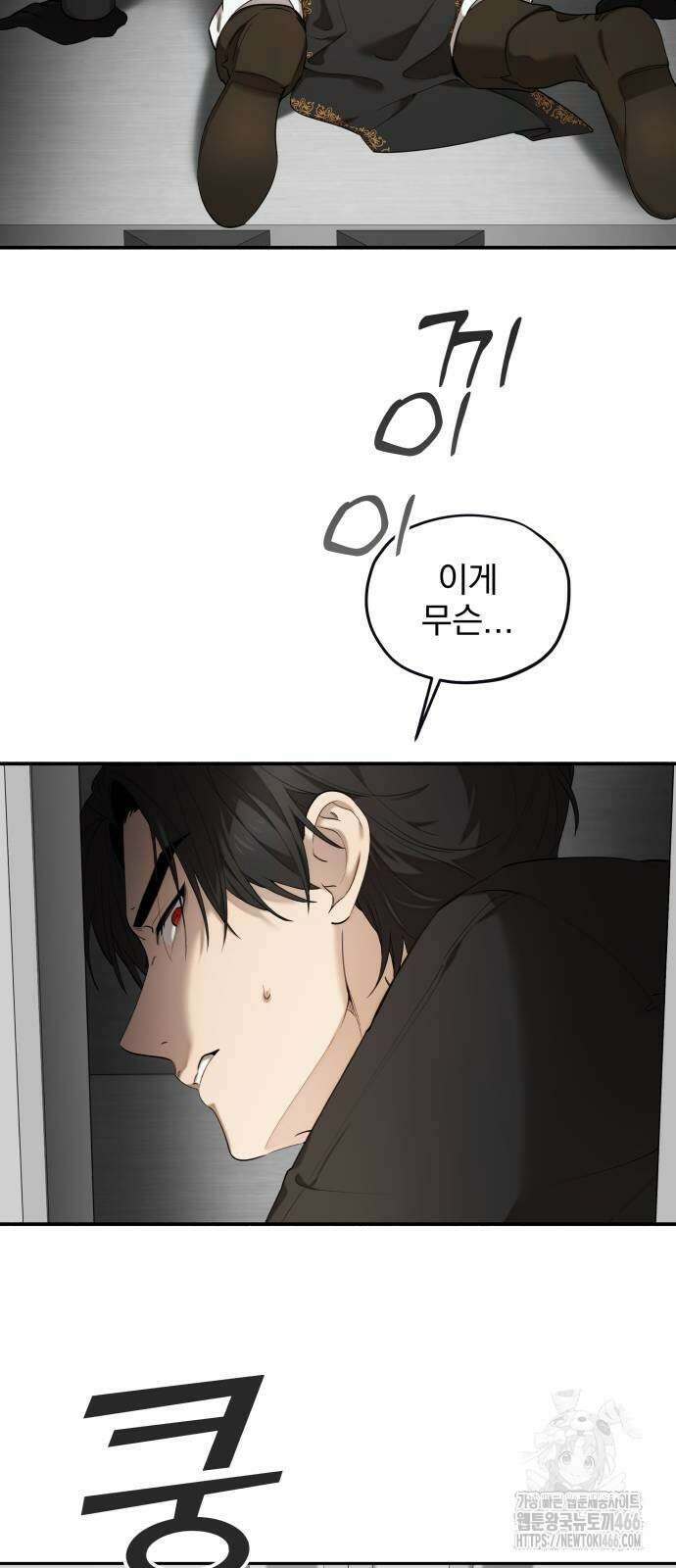 트럭기사 태그배 경 4화 29
