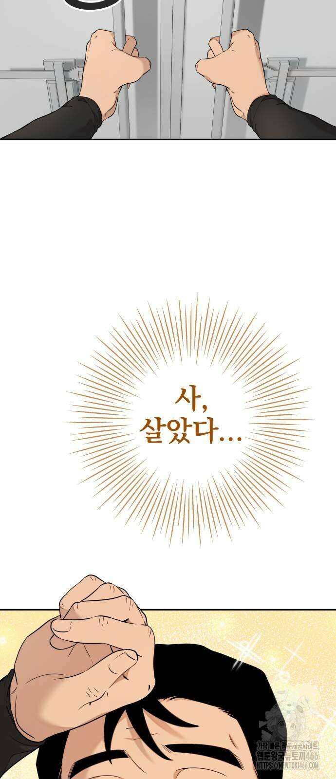 트럭기사 태그배 경 4화 30