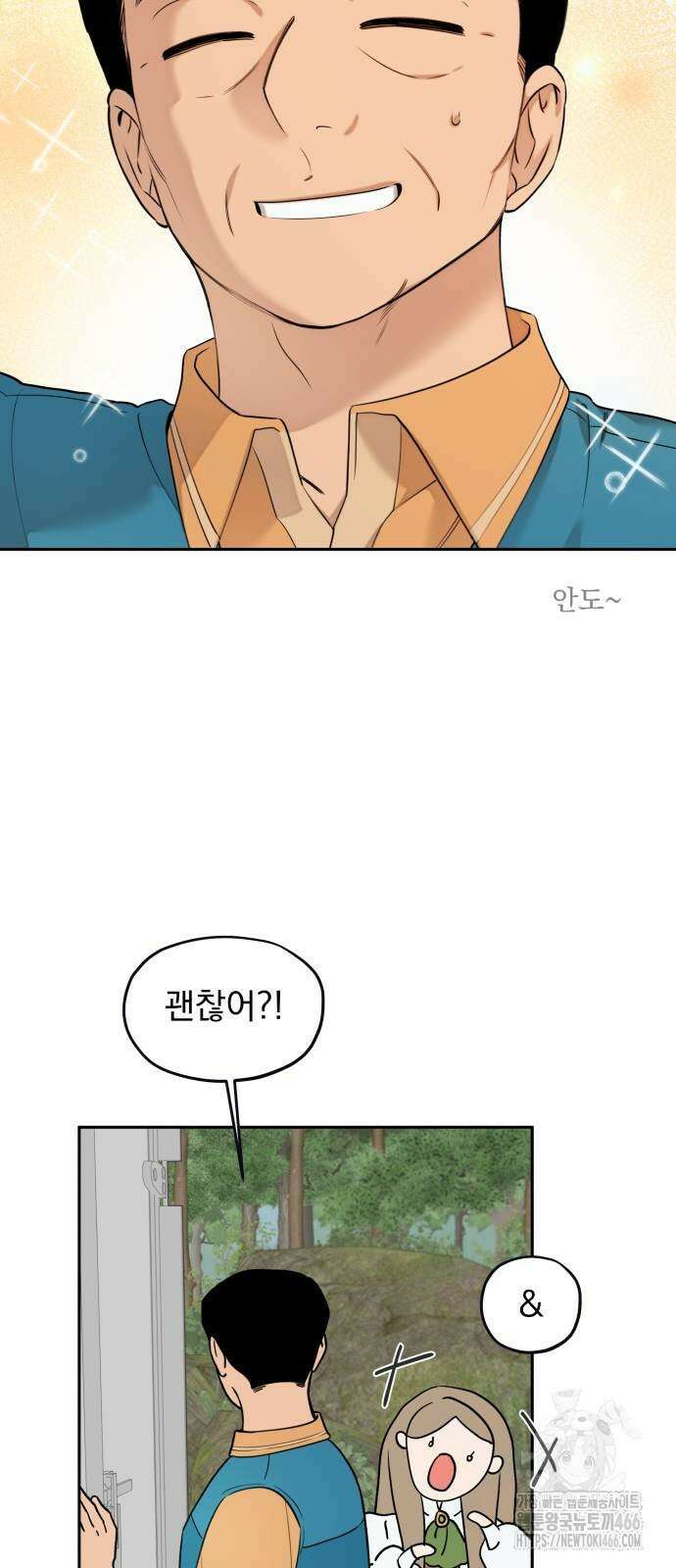 트럭기사 태그배 경 4화 31