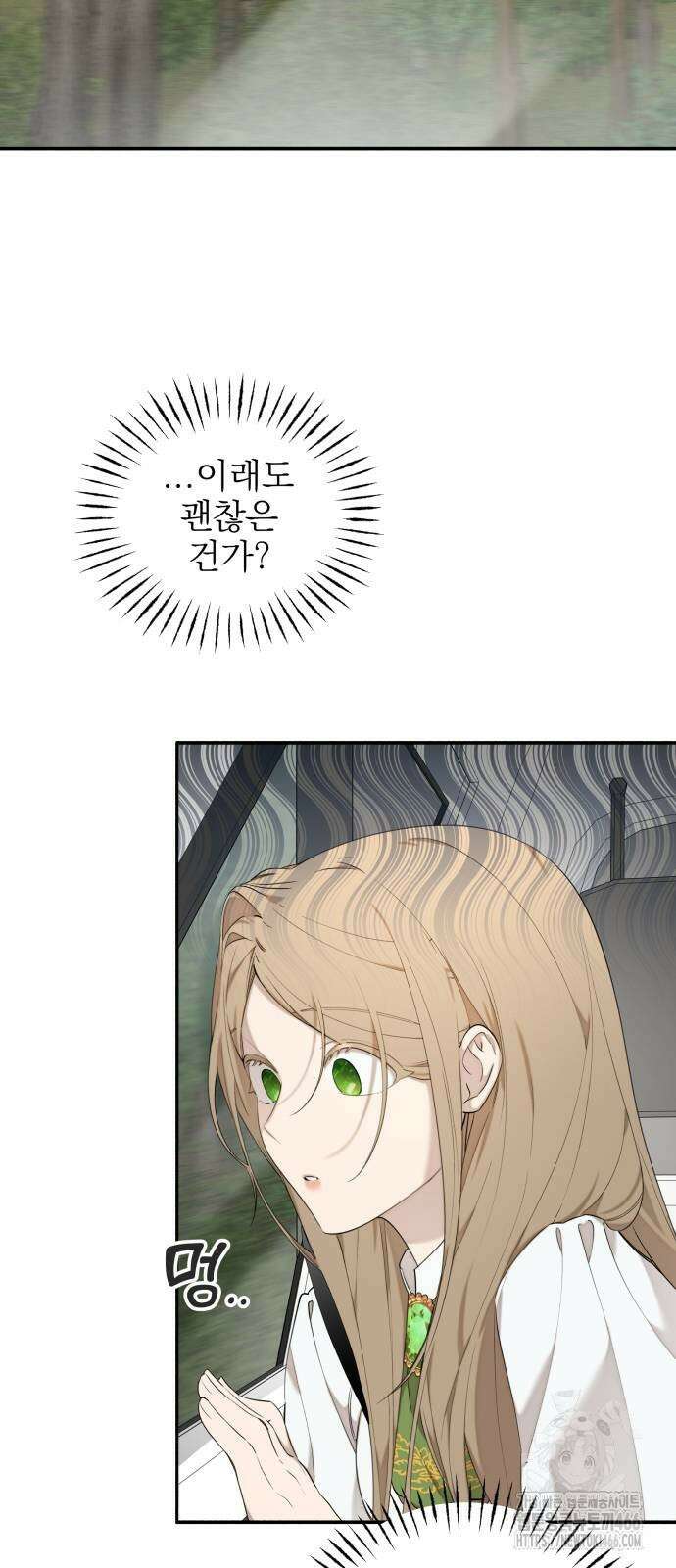 트럭기사 태그배 경 4화 36
