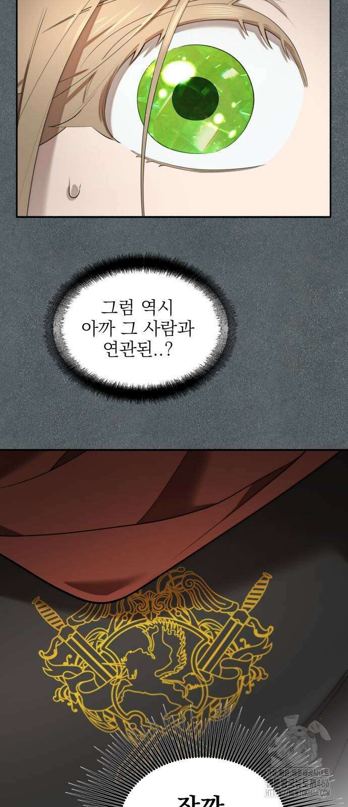 트럭기사 태그배 경 4화 39